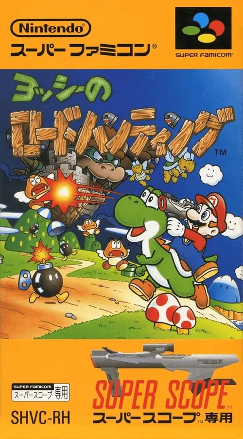 Jaquette de Yoshi's Road Hunting