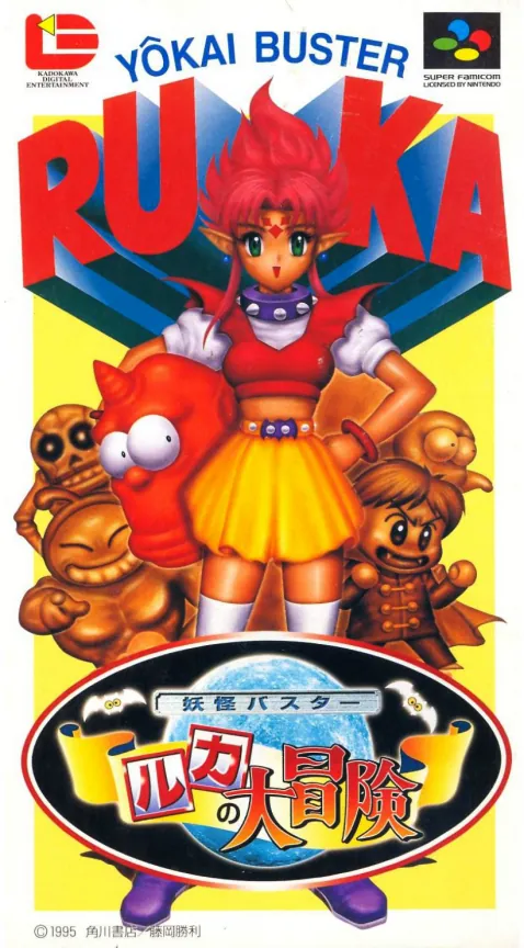 Jaquette de Youkai Buster: Ruka no Daibouken