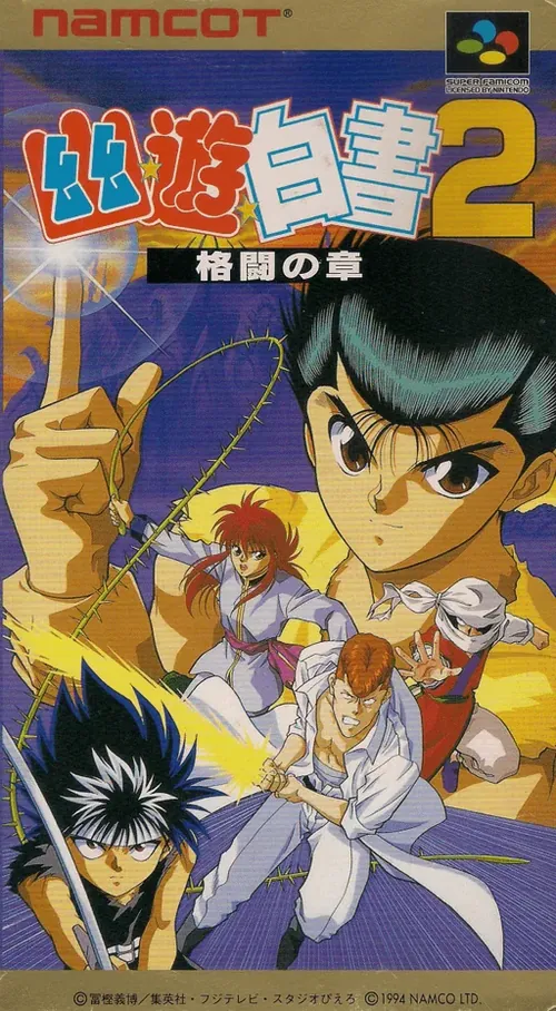 Jaquette de Yū Yū Hakusho 2: Kakutō no Sho