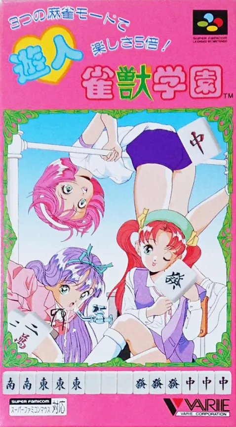 Jaquette de Yuujin: Janjuu Gakuen