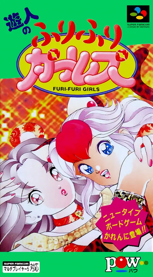 Jaquette de Yuujin no Furi Furi Girls