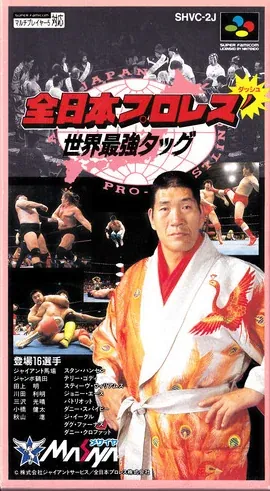 Jaquette de Zen-Nippon Pro Wrestling Dash: Sekai Saikyō Tag