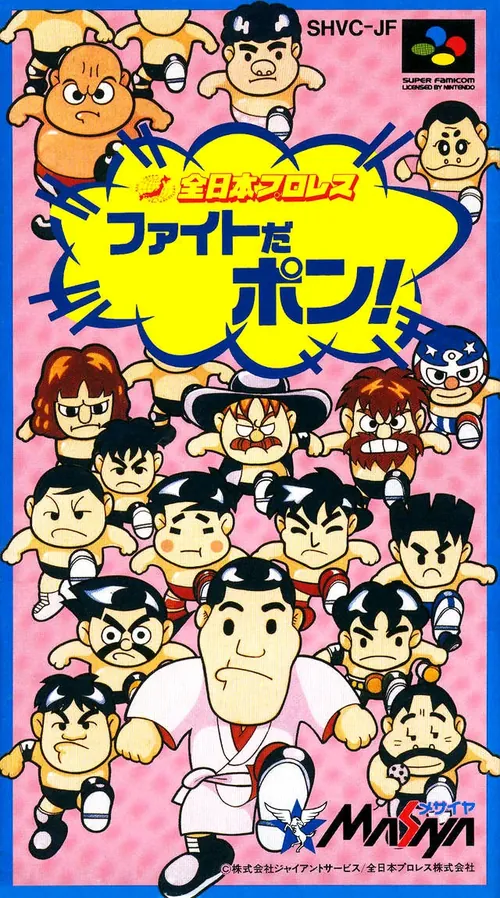 Jaquette de Zen-Nippon Pro Wrestling: Fight da Pon!