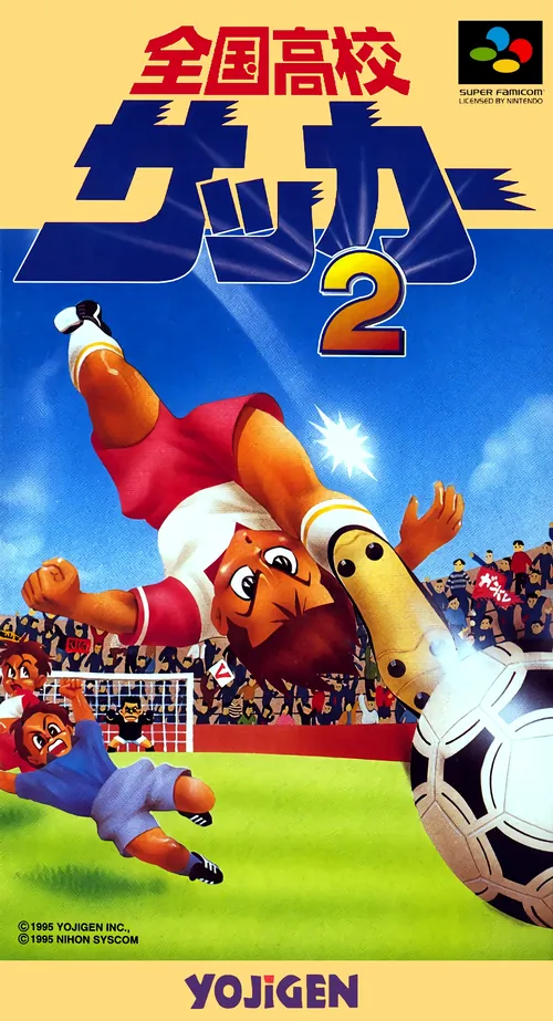 Jaquette de Zenkoku Kōkō Soccer 2
