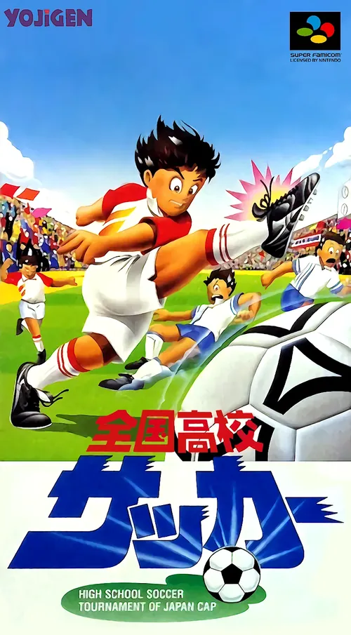 Jaquette de Zenkoku Kōkō Soccer