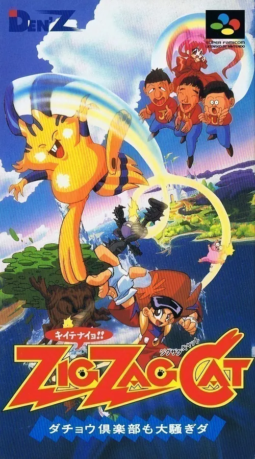 Jaquette de Zig Zag Cat: Dachou Club mo Oosawagi da