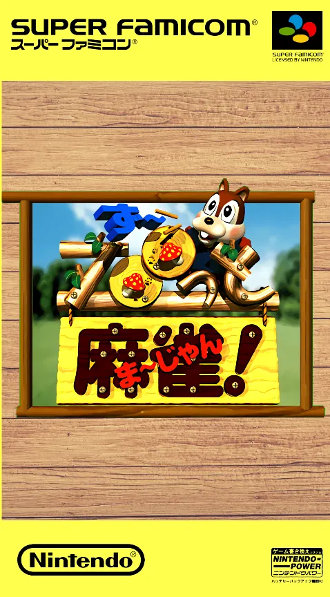 Jaquette de Zoo-tto Mahjong!